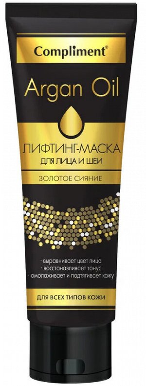 COMPLIMENT Argan Oil Маска-лифтинг для лица и шеи ЗОЛОТОЕ СИЯНИЕ 75 мл