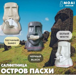 Салфетница MOAI DESIGN Остров Пасхи, white