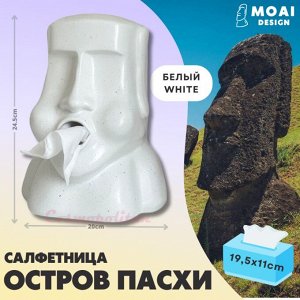 Салфетница MOAI DESIGN Остров Пасхи, white