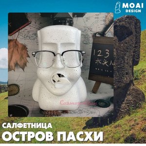 Салфетница MOAI DESIGN Остров Пасхи, white