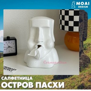 Салфетница MOAI DESIGN Остров Пасхи, white