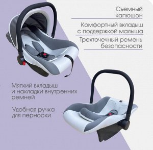 Автокресло детское / Автолюлька группа 0+ / Автолюлька для новорожденных (0-13кг) / Детское сидение / Детская переноска