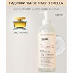 Jmella Гидрофильное очищающее масло для снятия макияжа &quot;Роковая женщина&quot;  In France Femme Fatale Cleansing Oil 500 мл