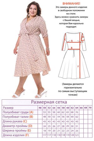 Платье-3705