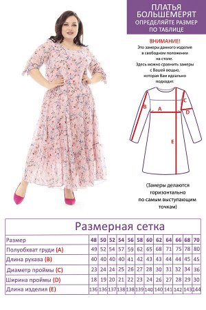 Платье-3279