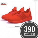 Кроссовки -24! Распродажа от 420 рублей