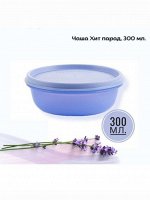 Малый Хит-парад 300 мл черничный 1шт - Tupperware®.