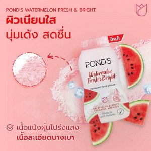 POND'S WATERMELON FRESH & BRIGHT TRANSLUCENT Пудра для лица 50 грамм