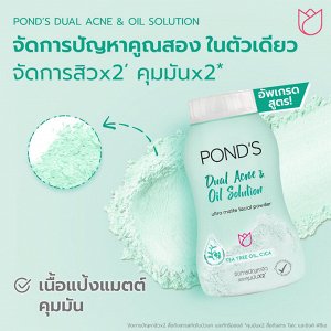 Pond's Oil dual akne and oil solution Face Powder 50g