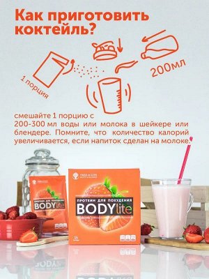 Протеин TREE OF LIFE Body Lite - 1 порц.