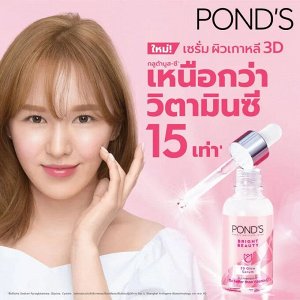 Pond's Pond's Bright Beauty Serum 3D Glow сияющая кожа 30 г.