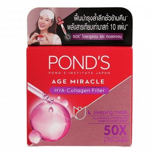Ночная маска Pond's Age Miracle Hiya Collagen Filler