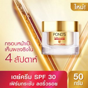 Дневной крем Pond's Firm and Lift 50 г.