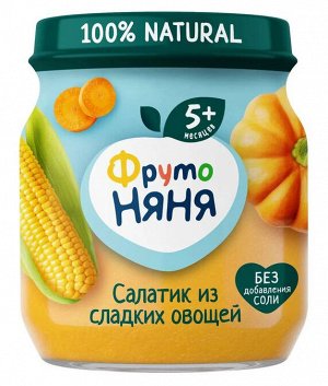 ФРУТОНЯНЯ Пюре 110г салат из сладких овощей кукуруза-тыква-морковь
