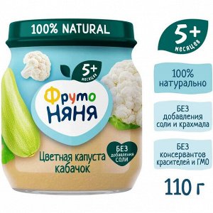 ФРУТОНЯНЯ Пюре 110г цветная капуста-кабачок