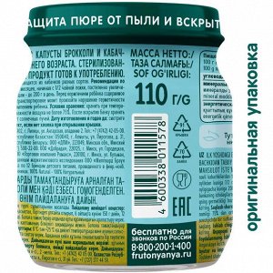 ФРУТОНЯНЯ Пюре 110г брокколи-кабачок