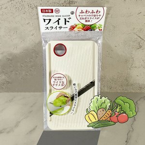 Широкая ломтерезка для овощей (Япония)