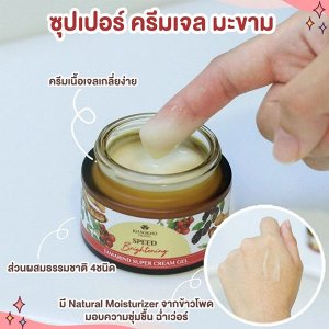 КРЕМ-ГЕЛЬ Д/ЛИЦА ОТ ПИГМЕНТАЦИИ «ТАМАРИНД» KHAOKHO Khaokho Natural Tamarind Super Cream Gel