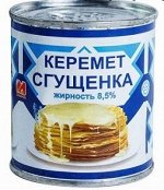 ДП Молоко сгущ. Керемет 360гр
