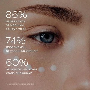 Likato Увлажняющий крем-флюид для области вокруг глаз / Awake Eye Cream, 20 мл