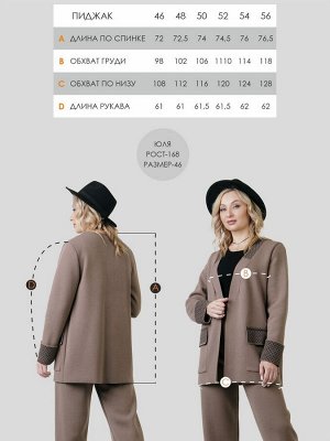 Жакет женский М-0979