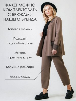 Жакет женский М-0979