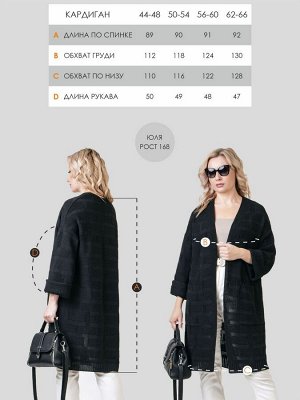 Кардиган женский М-0977