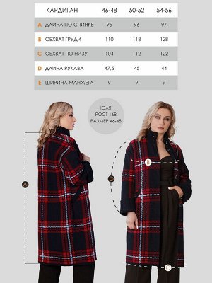 Кардиган женский М-0960