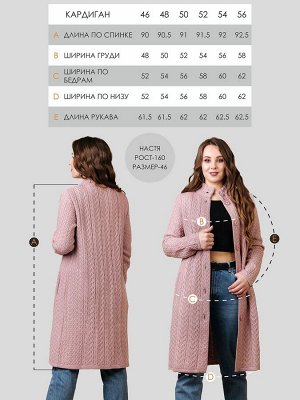 Кардиган женский М-0825