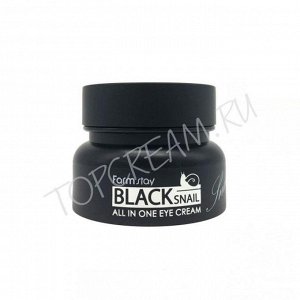 КR/ FarmStay Black Snail All-In-One Eye Cream Крем для век "Черная улитка", 50мл