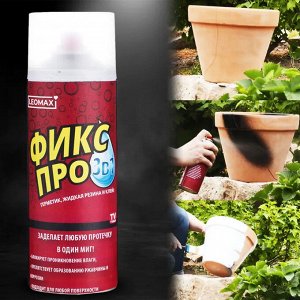 Товары для дома Жидкая резина Фикс Про 3в1