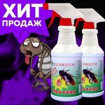 🔥 ТараконоFF Нет - Лучшее средство от тараканов
