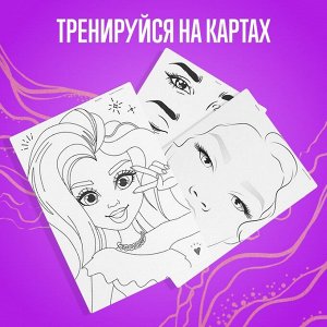 Набор для творчества, Make up studio