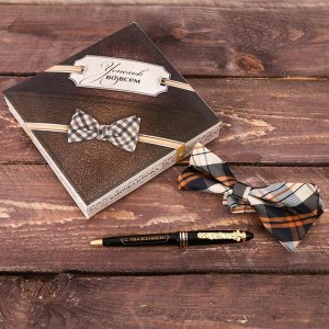 Подарочный набор: бабочка и ручка "Успехов во всем"