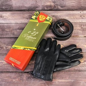 Подарочный набор: перчатки и ремень "С 23 Февраля", экокожа