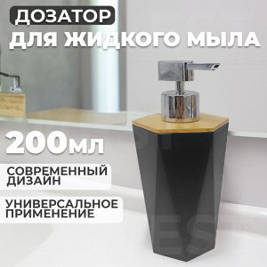 Дозатор для жидкого мыла