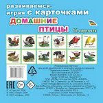 Домашние птицы