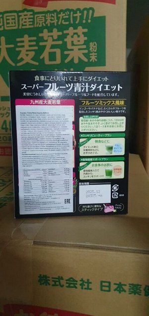 АОДЗИРУ японские зеленые витамины. Очищает организм от токсинов, восстанавливает здоровье, помогает похудеть