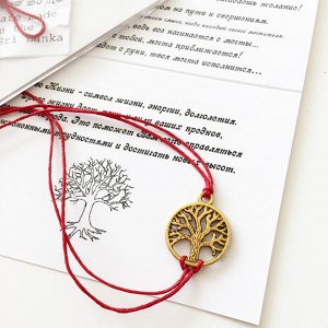 Браслет Желаний Древо Жизни (серебро)