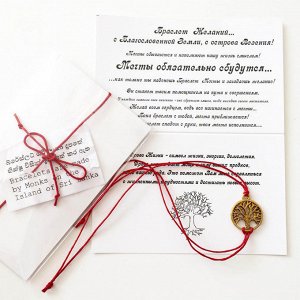Браслет Желаний Древо Жизни (серебро)