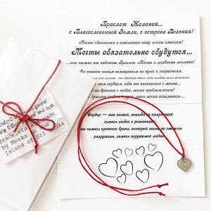Браслет Желаний Сердце (серебро)