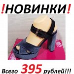 ✔ Летняя распродажа 7! Скидки! Одежда и обувь! Низкие цены