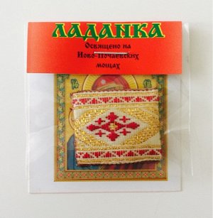 Красная нить Ладанка парчовая, с наполнителем, Освященная, с булавкой