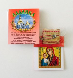 Красная нить Ладанка парчовая, с наполнителем, Освященная, с булавкой