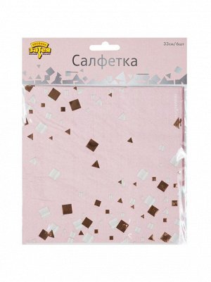 Салфетка 33 х33 см 6 шт Конфетти Party цвет розовый