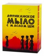 Экзотическое мыло &quot;Африканское&quot;, 120 г