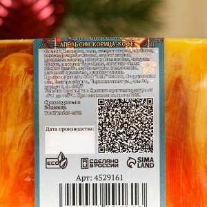 Мыло СПА - уход для бани и сауны "Апельсин-Корица-Кофе" Добропаровъ 80 гр