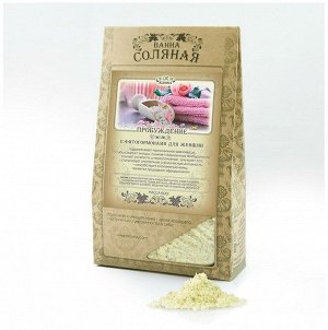 Соль для ванн "Пробуждение", 600 г