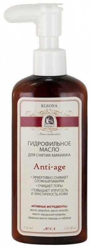 Anti-Age  № 0.4   Гидрофильное масло для умывания и снятия макияжа, 150 мл