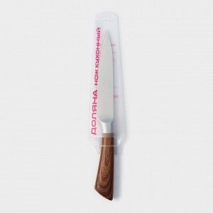 Нож универсальный Доляна Forest, лезвие 12,5 см, цвет коричневый